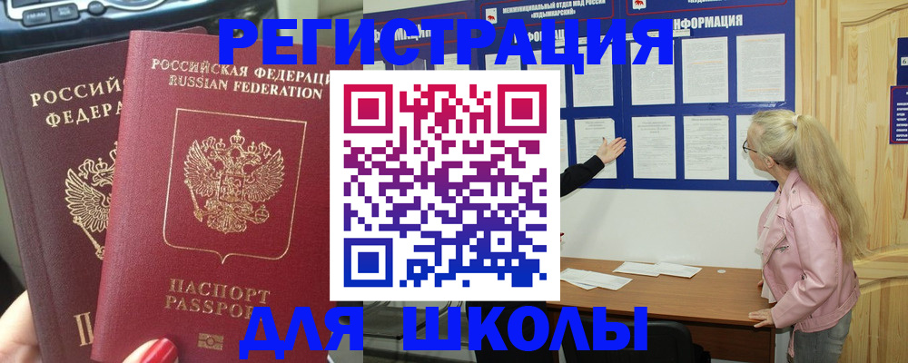 прописка законно в Уфе