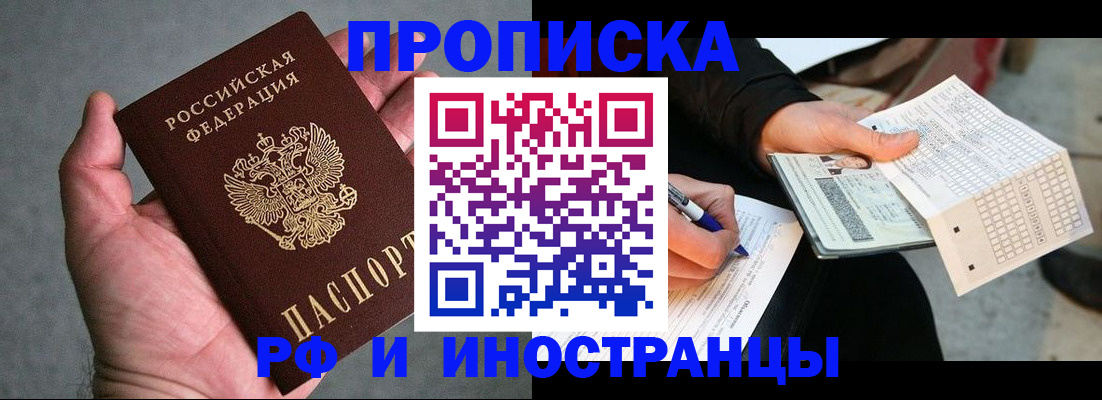 пропишу в квартире в Уфе